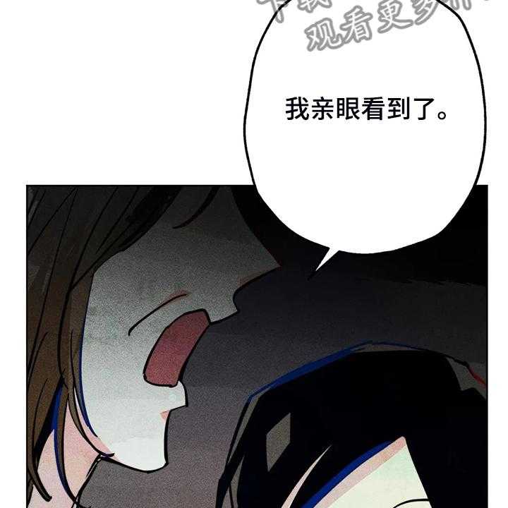 《凝视R》漫画最新章节第93话 93_是达云杀了猫免费下拉式在线观看章节第【5】张图片