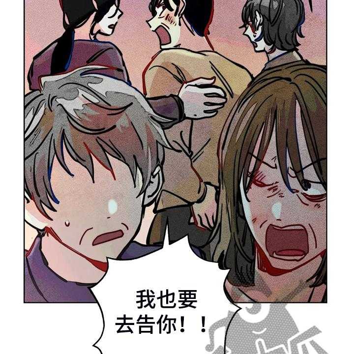 《凝视R》漫画最新章节第94话 94_我亲眼看到了免费下拉式在线观看章节第【20】张图片