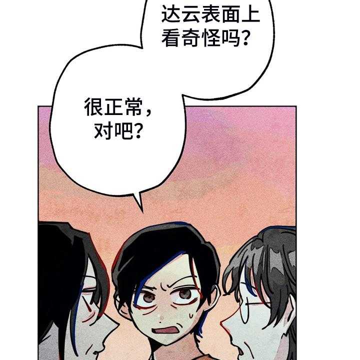 《凝视R》漫画最新章节第94话 94_我亲眼看到了免费下拉式在线观看章节第【10】张图片