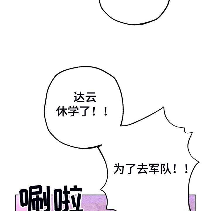 《凝视R》漫画最新章节第94话 94_我亲眼看到了免费下拉式在线观看章节第【16】张图片