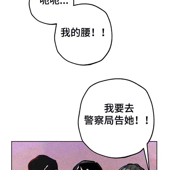 《凝视R》漫画最新章节第94话 94_我亲眼看到了免费下拉式在线观看章节第【21】张图片