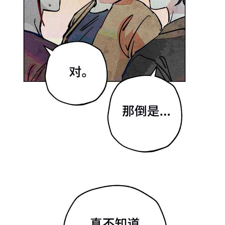 《凝视R》漫画最新章节第94话 94_我亲眼看到了免费下拉式在线观看章节第【9】张图片