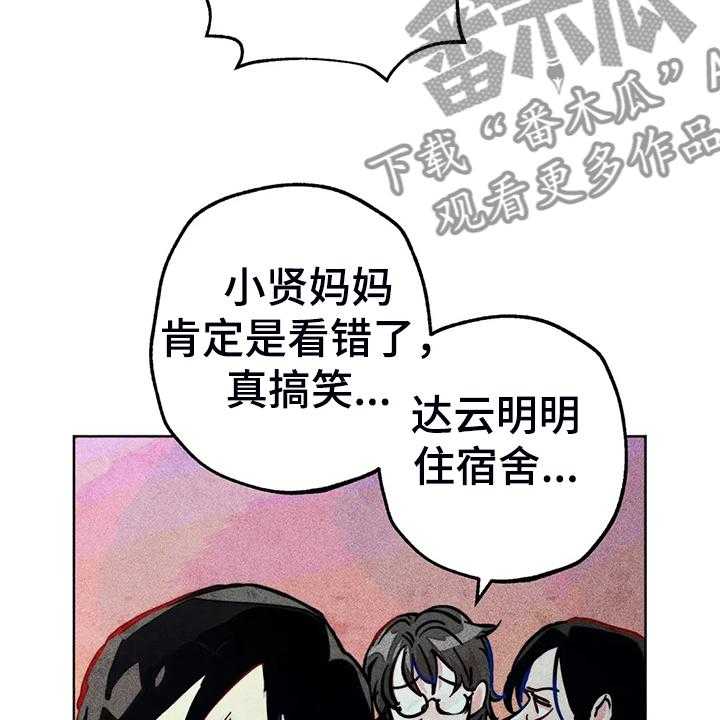 《凝视R》漫画最新章节第94话 94_我亲眼看到了免费下拉式在线观看章节第【19】张图片