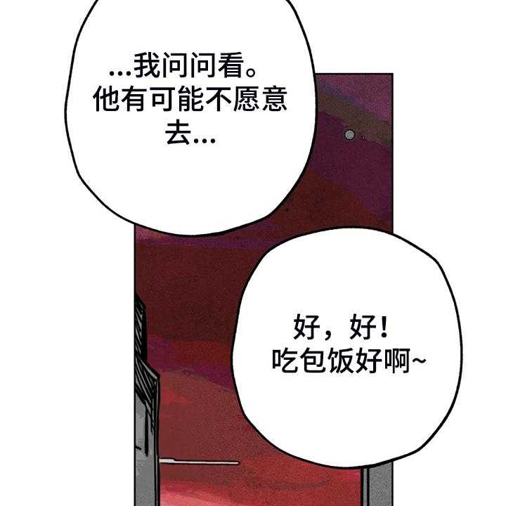 《凝视R》漫画最新章节第94话 94_我亲眼看到了免费下拉式在线观看章节第【3】张图片