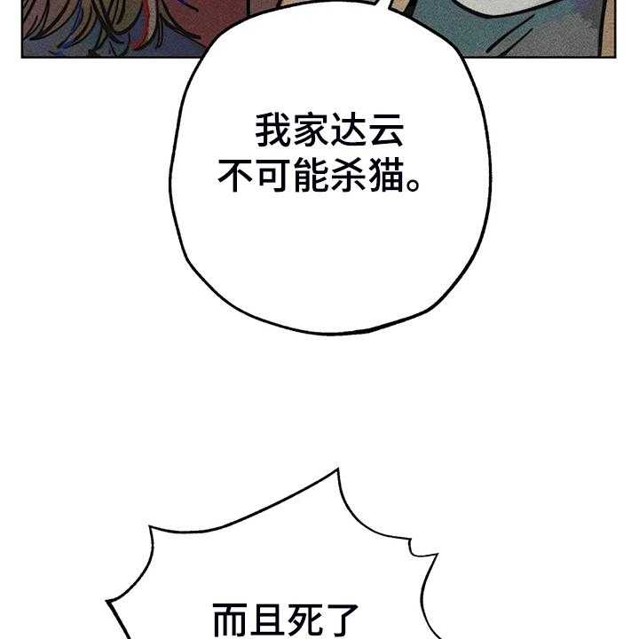 《凝视R》漫画最新章节第94话 94_我亲眼看到了免费下拉式在线观看章节第【29】张图片