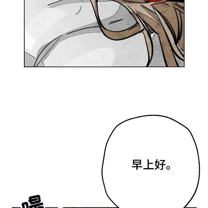 《凝视R》漫画最新章节第95话 95_说你爱我免费下拉式在线观看章节第【8】张图片