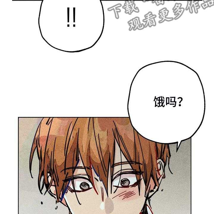 《凝视R》漫画最新章节第95话 95_说你爱我免费下拉式在线观看章节第【6】张图片