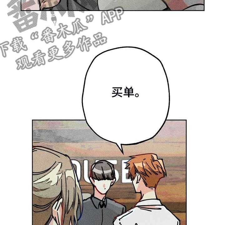 《凝视R》漫画最新章节第96话 96_买衣服免费下拉式在线观看章节第【30】张图片