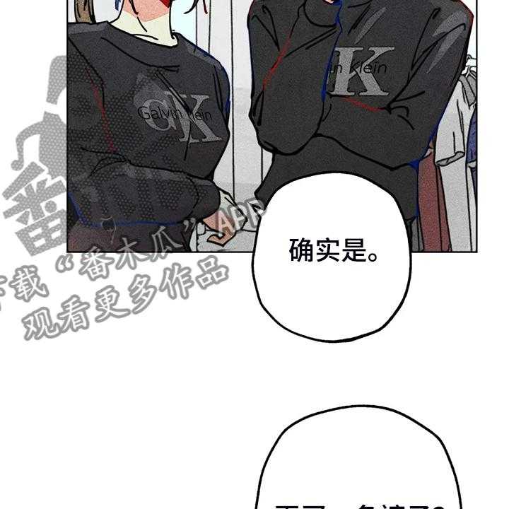 《凝视R》漫画最新章节第96话 96_买衣服免费下拉式在线观看章节第【12】张图片