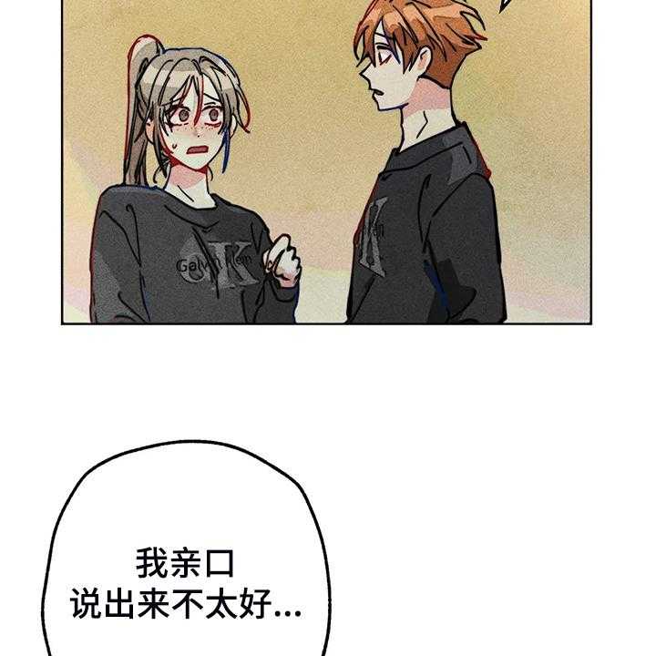 《凝视R》漫画最新章节第96话 96_买衣服免费下拉式在线观看章节第【9】张图片