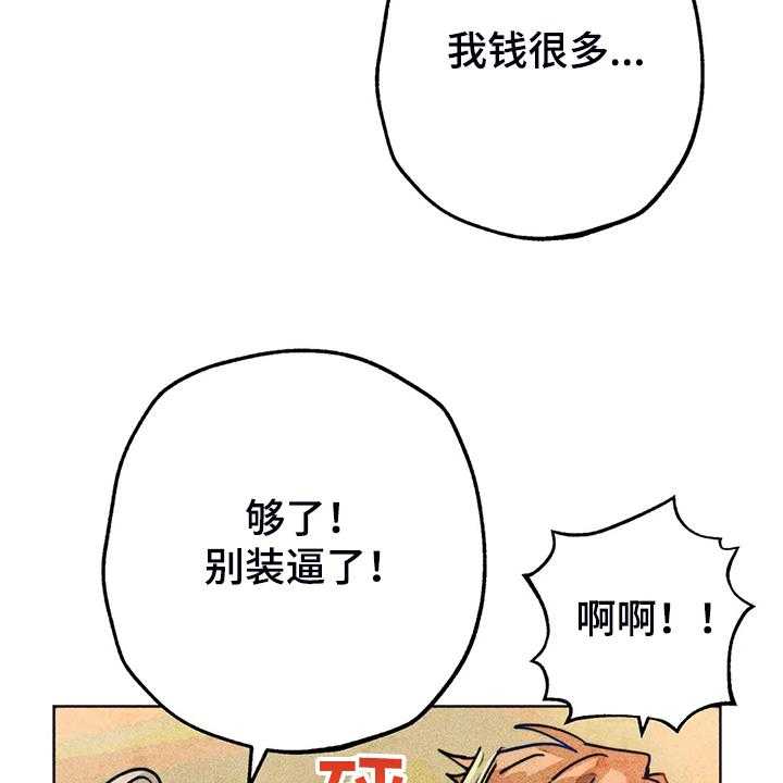 《凝视R》漫画最新章节第96话 96_买衣服免费下拉式在线观看章节第【7】张图片