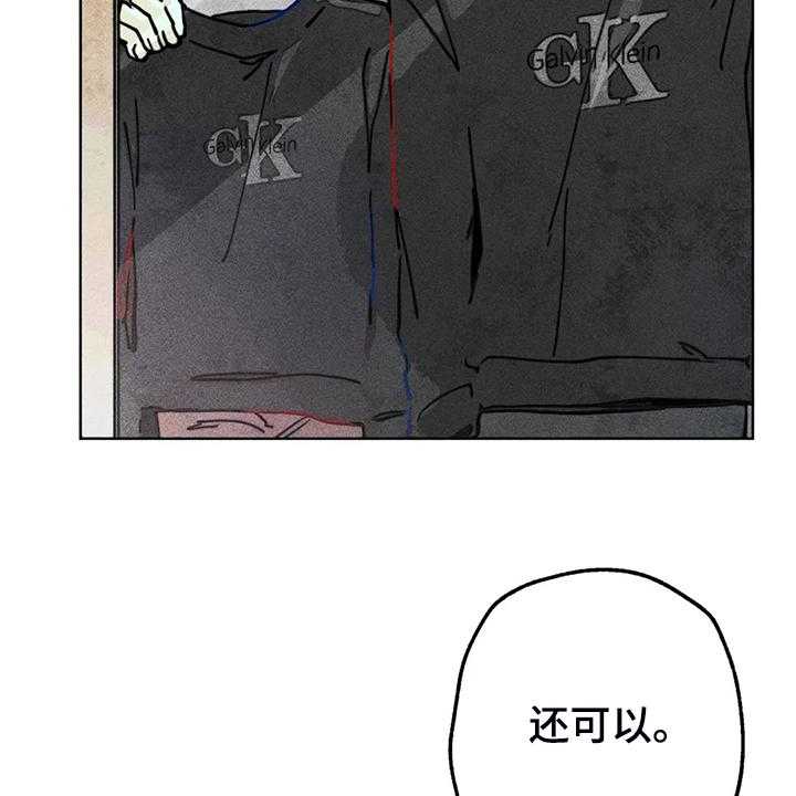 《凝视R》漫画最新章节第96话 96_买衣服免费下拉式在线观看章节第【23】张图片