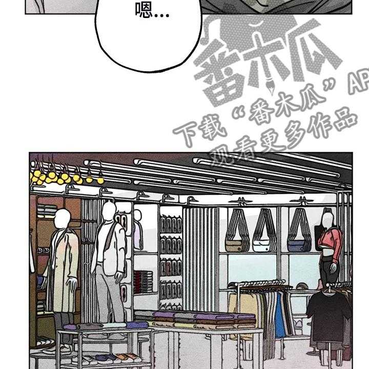 《凝视R》漫画最新章节第96话 96_买衣服免费下拉式在线观看章节第【25】张图片