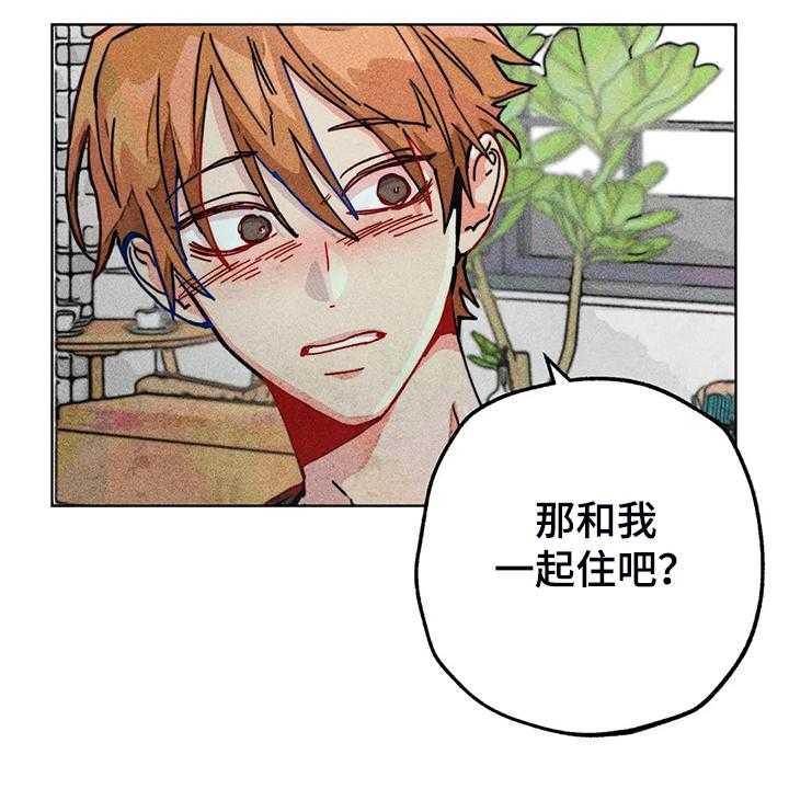 《凝视R》漫画最新章节第97话 97_富二代？免费下拉式在线观看章节第【23】张图片