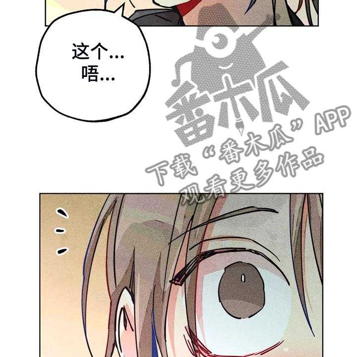 《凝视R》漫画最新章节第97话 97_富二代？免费下拉式在线观看章节第【7】张图片