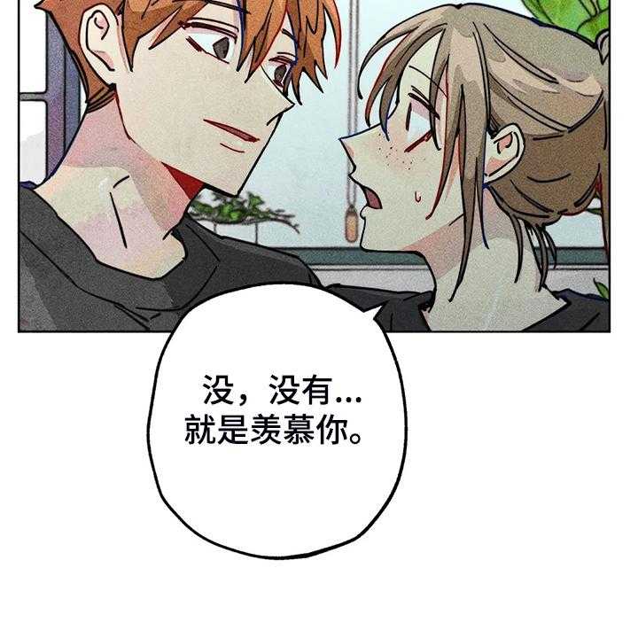 《凝视R》漫画最新章节第97话 97_富二代？免费下拉式在线观看章节第【27】张图片