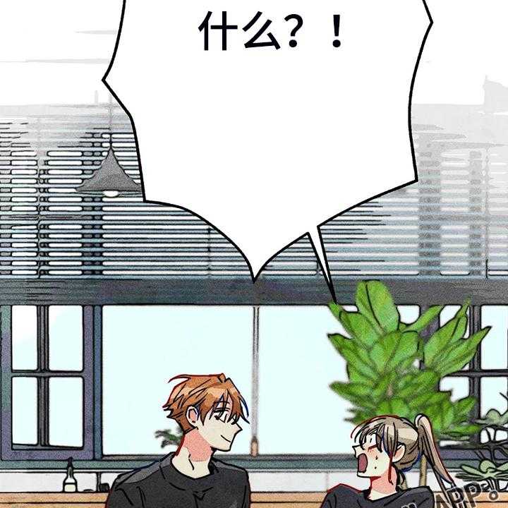 《凝视R》漫画最新章节第97话 97_富二代？免费下拉式在线观看章节第【2】张图片