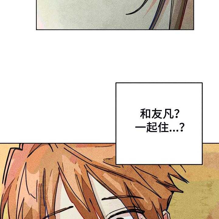 《凝视R》漫画最新章节第97话 97_富二代？免费下拉式在线观看章节第【14】张图片