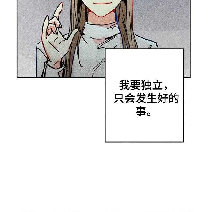 《凝视R》漫画最新章节第98话 98_看房子免费下拉式在线观看章节第【15】张图片