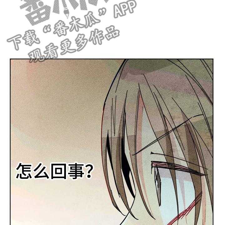 《凝视R》漫画最新章节第98话 98_看房子免费下拉式在线观看章节第【4】张图片