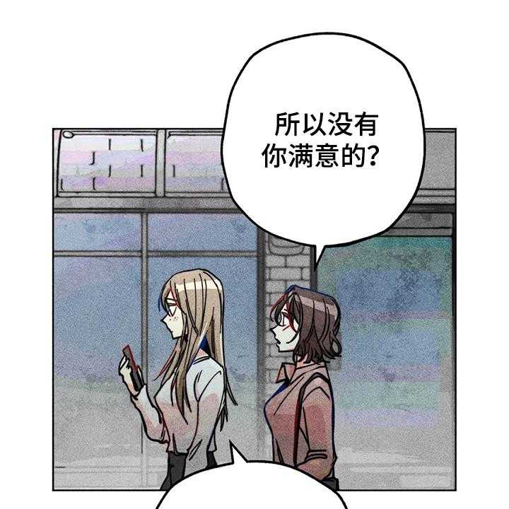 《凝视R》漫画最新章节第98话 98_看房子免费下拉式在线观看章节第【35】张图片