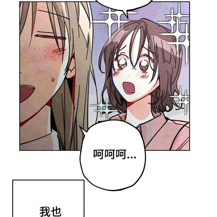 《凝视R》漫画最新章节第98话 98_看房子免费下拉式在线观看章节第【28】张图片