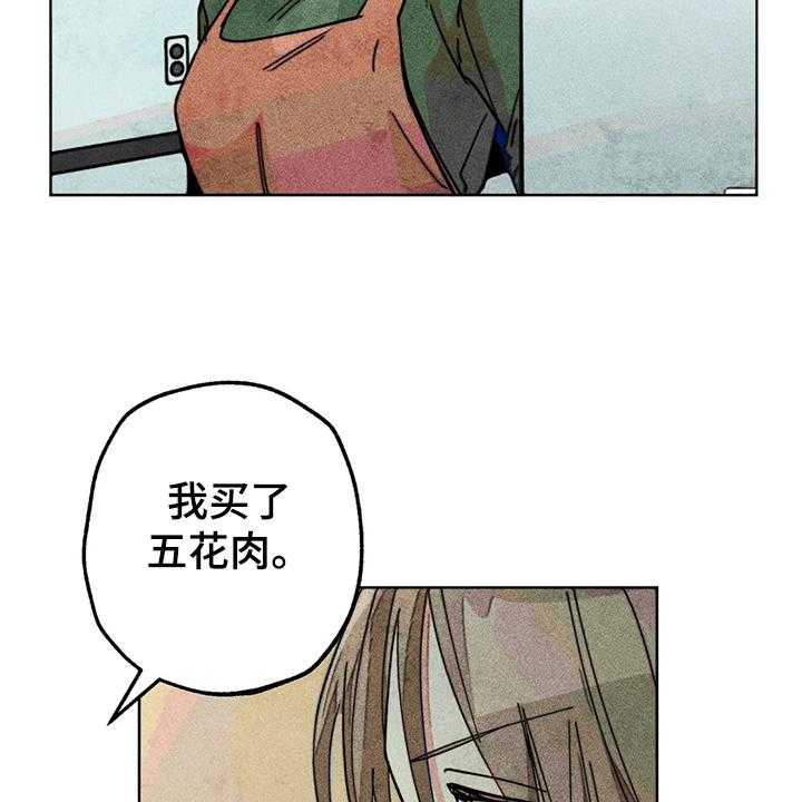 《凝视R》漫画最新章节第98话 98_看房子免费下拉式在线观看章节第【7】张图片