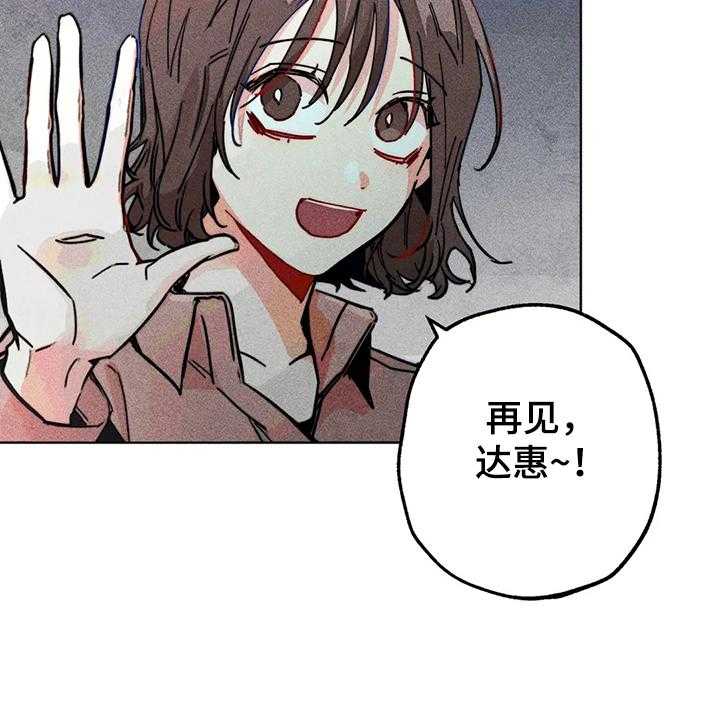 《凝视R》漫画最新章节第98话 98_看房子免费下拉式在线观看章节第【19】张图片