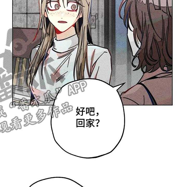 《凝视R》漫画最新章节第98话 98_看房子免费下拉式在线观看章节第【23】张图片