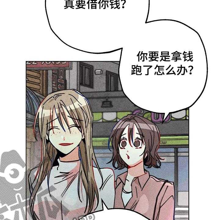 《凝视R》漫画最新章节第98话 98_看房子免费下拉式在线观看章节第【30】张图片