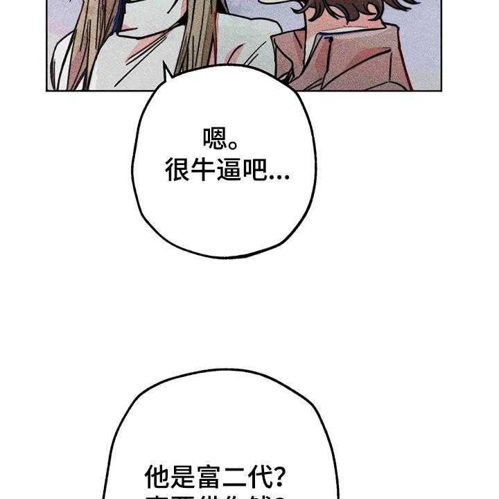 《凝视R》漫画最新章节第98话 98_看房子免费下拉式在线观看章节第【31】张图片