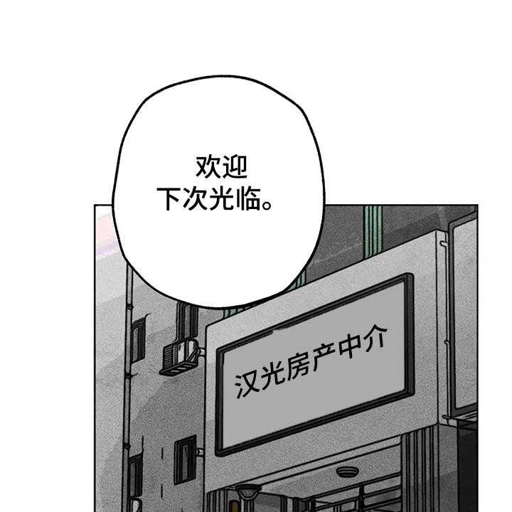 《凝视R》漫画最新章节第98话 98_看房子免费下拉式在线观看章节第【38】张图片