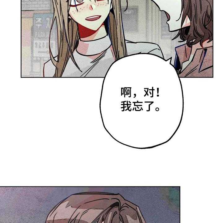 《凝视R》漫画最新章节第98话 98_看房子免费下拉式在线观看章节第【20】张图片