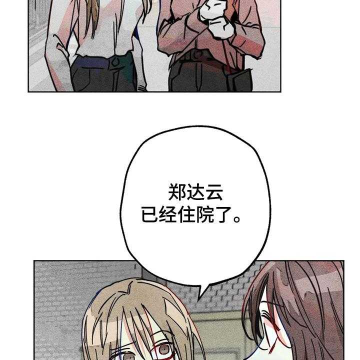 《凝视R》漫画最新章节第98话 98_看房子免费下拉式在线观看章节第【21】张图片