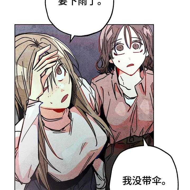 《凝视R》漫画最新章节第98话 98_看房子免费下拉式在线观看章节第【25】张图片