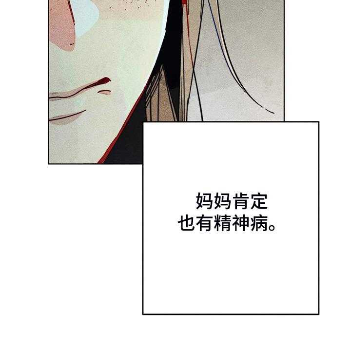 《凝视R》漫画最新章节第99话 99_无事献殷勤免费下拉式在线观看章节第【19】张图片