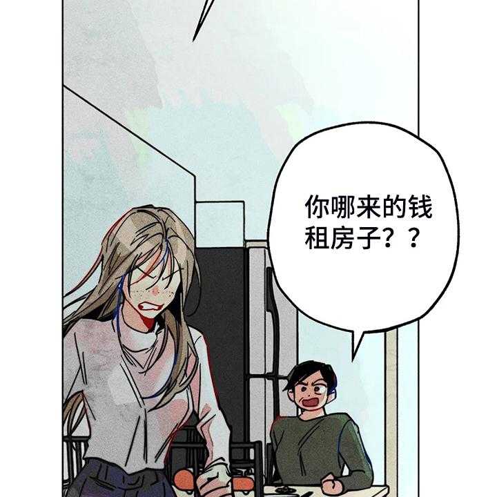 《凝视R》漫画最新章节第99话 99_无事献殷勤免费下拉式在线观看章节第【17】张图片