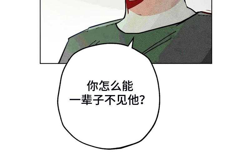 《凝视R》漫画最新章节第99话 99_无事献殷勤免费下拉式在线观看章节第【24】张图片