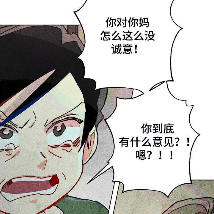 《凝视R》漫画最新章节第99话 99_无事献殷勤免费下拉式在线观看章节第【12】张图片