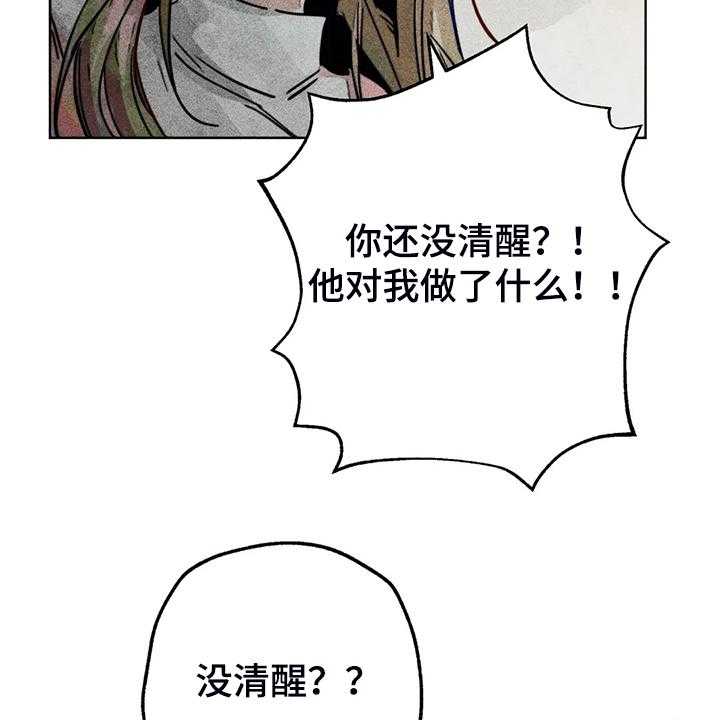 《凝视R》漫画最新章节第99话 99_无事献殷勤免费下拉式在线观看章节第【22】张图片