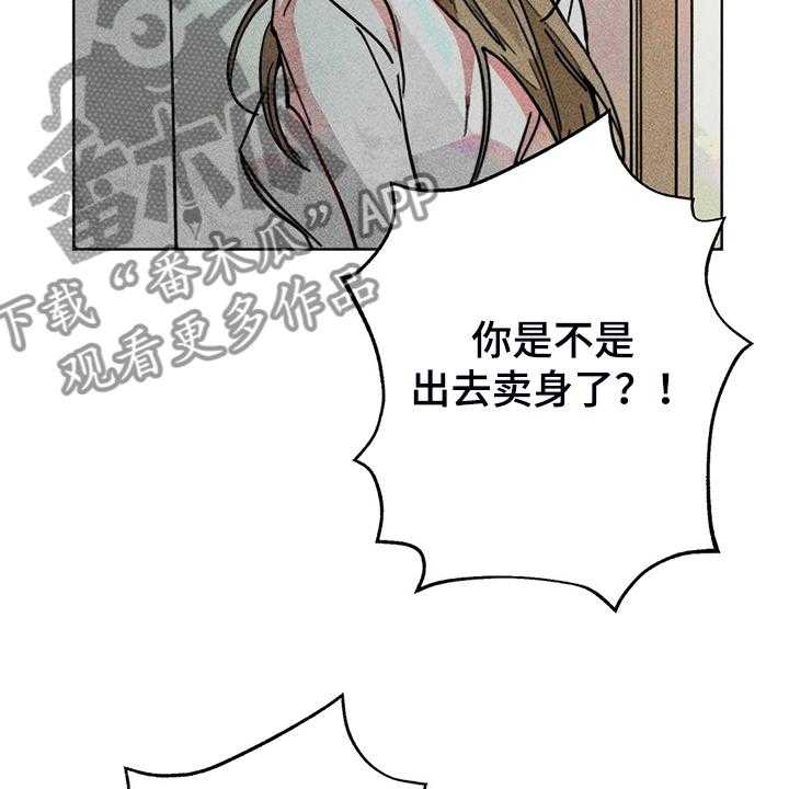 《凝视R》漫画最新章节第99话 99_无事献殷勤免费下拉式在线观看章节第【15】张图片