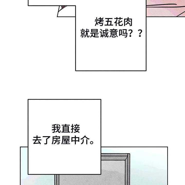 《凝视R》漫画最新章节第99话 99_无事献殷勤免费下拉式在线观看章节第【10】张图片