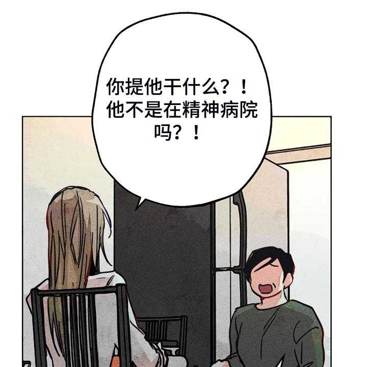 《凝视R》漫画最新章节第99话 99_无事献殷勤免费下拉式在线观看章节第【29】张图片