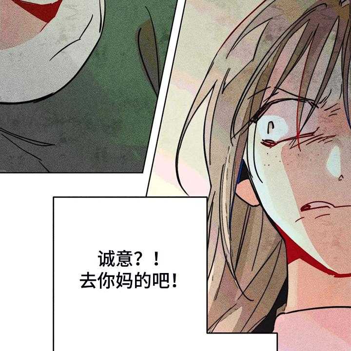 《凝视R》漫画最新章节第99话 99_无事献殷勤免费下拉式在线观看章节第【11】张图片