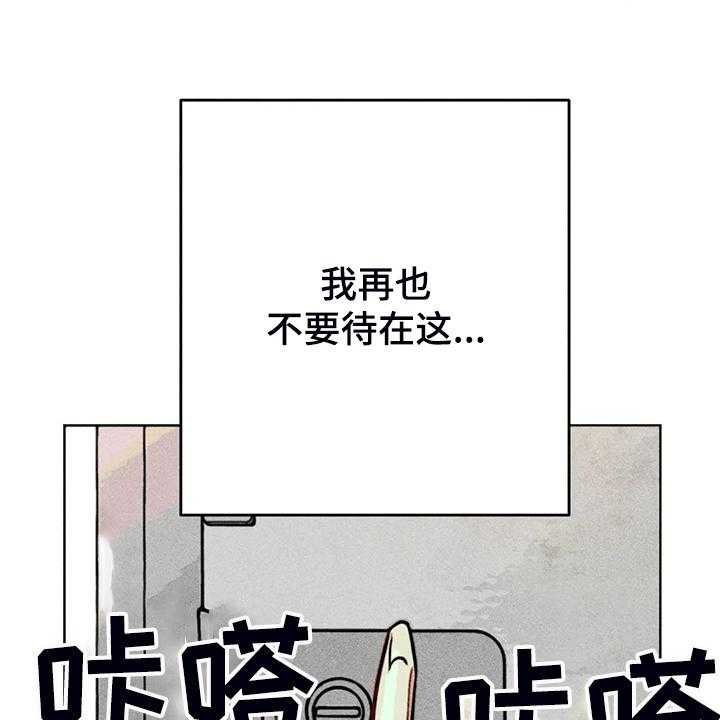 《凝视R》漫画最新章节第99话 99_无事献殷勤免费下拉式在线观看章节第【8】张图片