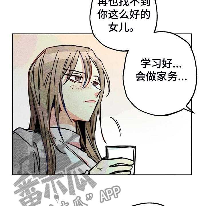 《凝视R》漫画最新章节第99话 99_无事献殷勤免费下拉式在线观看章节第【33】张图片