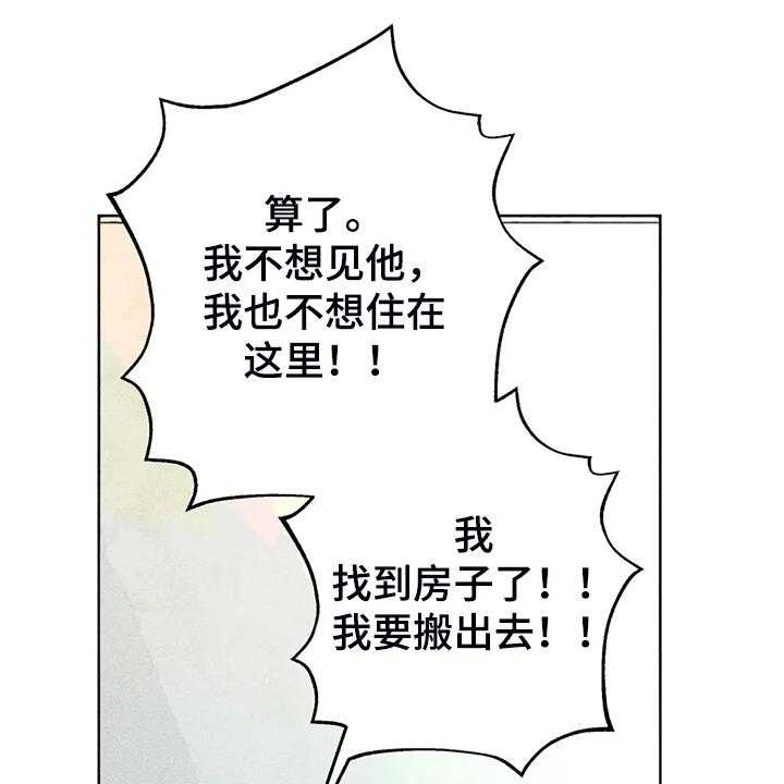 《凝视R》漫画最新章节第99话 99_无事献殷勤免费下拉式在线观看章节第【18】张图片