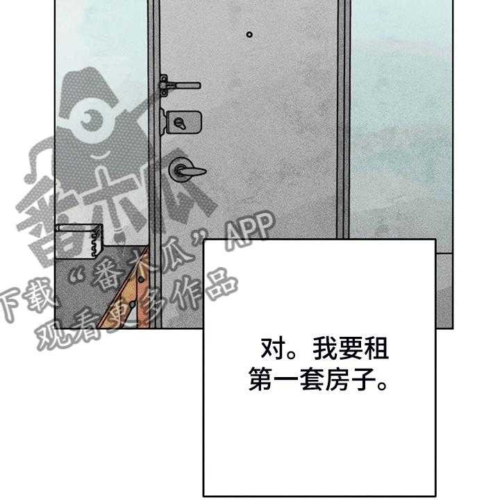 《凝视R》漫画最新章节第99话 99_无事献殷勤免费下拉式在线观看章节第【9】张图片