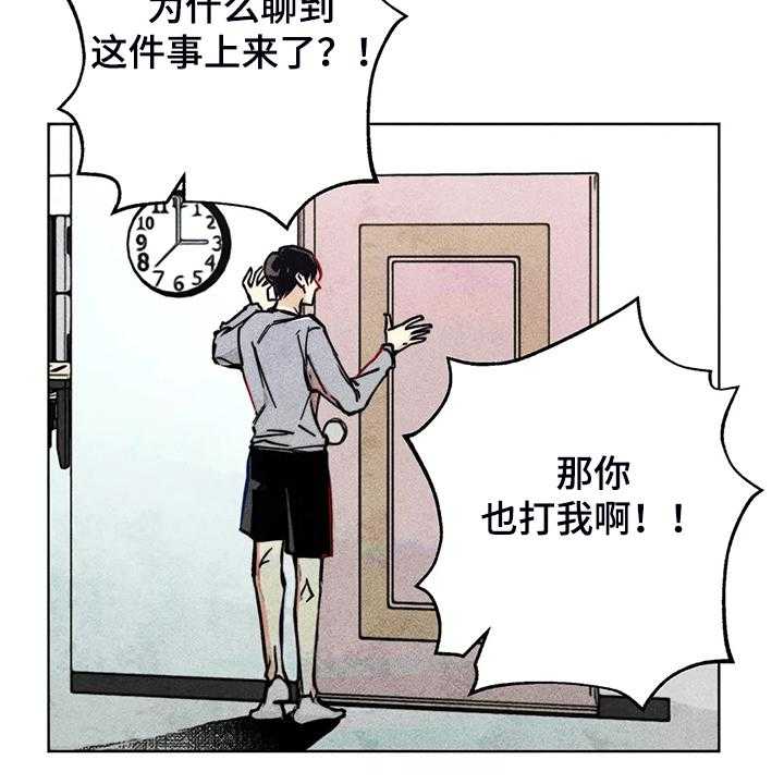 《凝视R》漫画最新章节第101话 101_血泊中的人免费下拉式在线观看章节第【41】张图片