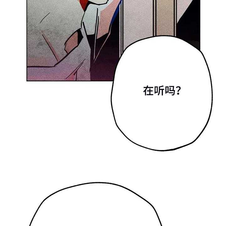 《凝视R》漫画最新章节第101话 101_血泊中的人免费下拉式在线观看章节第【39】张图片